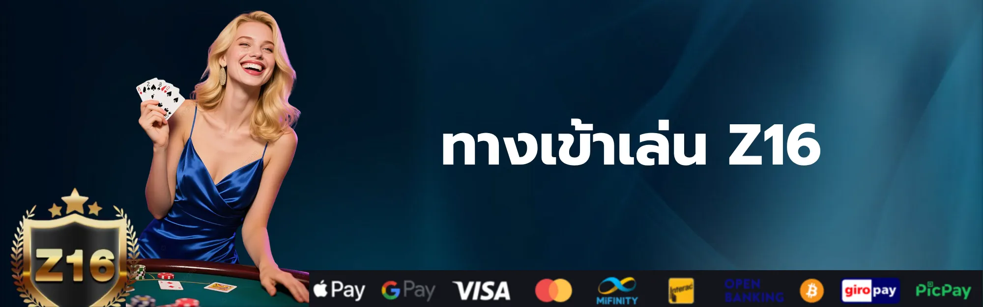 ทางเข้าz16